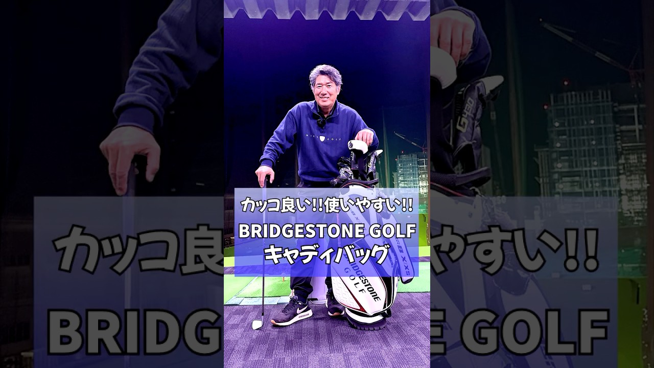 新しいキャディバッグ！#bridgestonegolf #ブリヂストン #藤井誠  #ゴルフ #golf #pgaティーチングプロ
