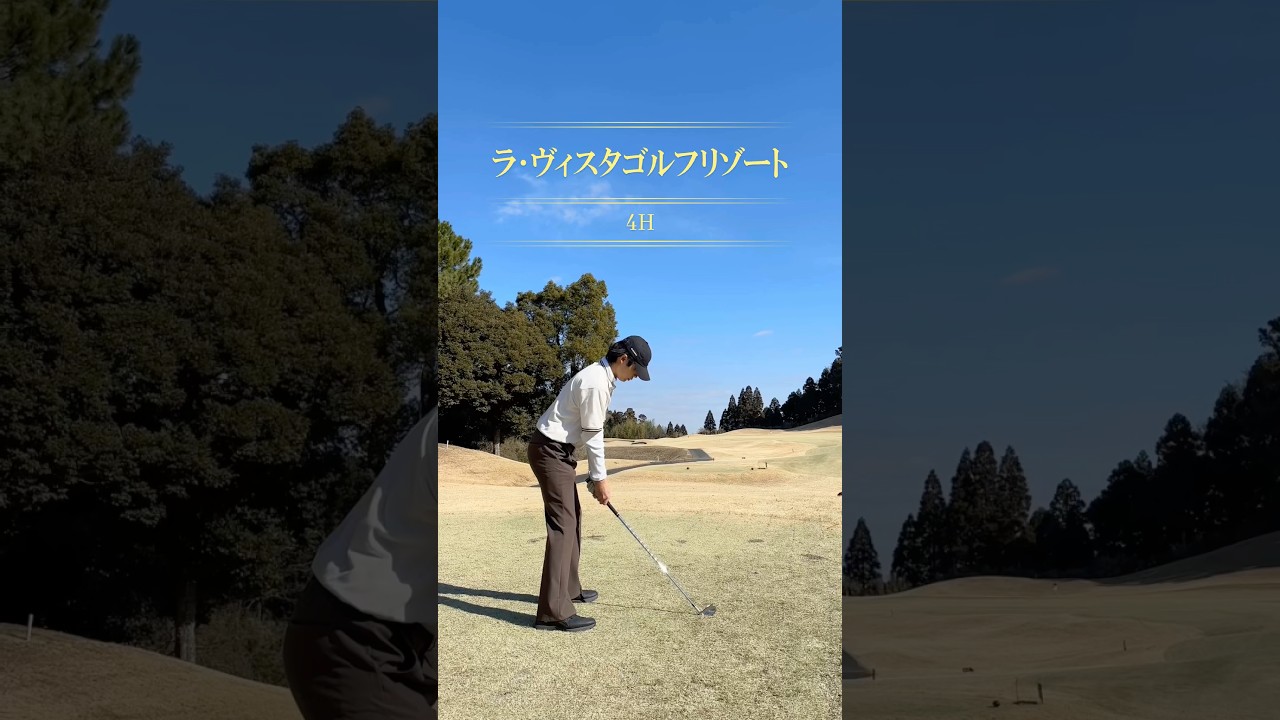 偽タイガー(P1)vs独学70台(P2)｜ラ･ヴィスタゴルフリゾート4H