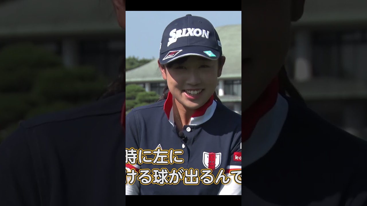 プロが「実践する片手打ち練習法 #菅沼菜々 #片手打ち #ゴルフレッスン #ゴルフ #女子プロ