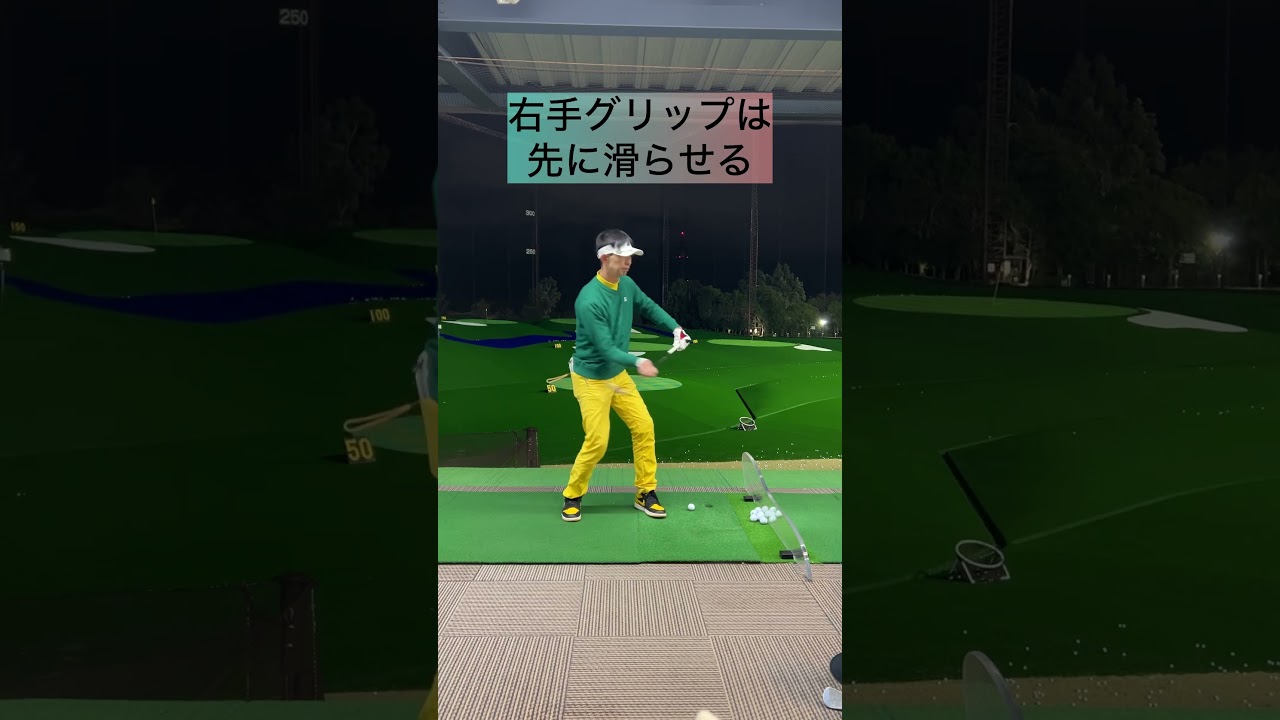 アイアンはバントのように‼️#ゴルフ #ゴルフスイング #ゴルフレッスン #ゴルフ初心者 #golf #golfswing #golfer #golflife #shorts #short