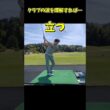 #プレセデゴルフアカデミー #西宮#ゴルフ #ゴルフスイング