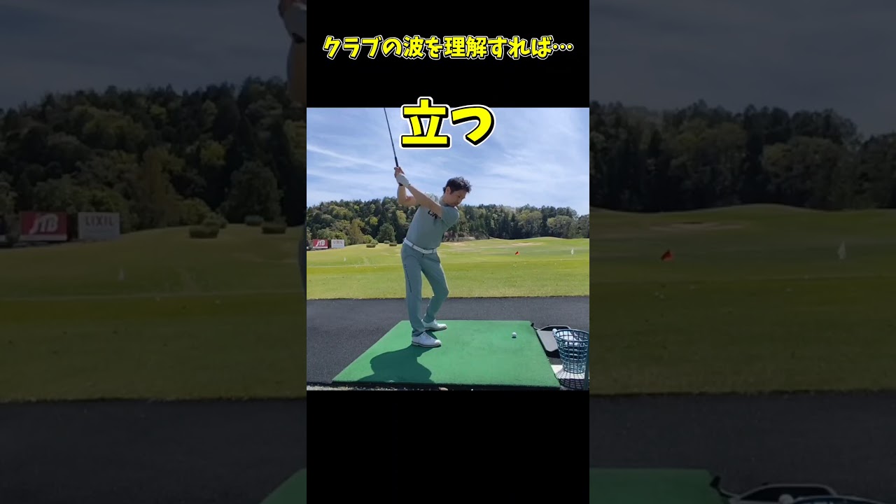 #プレセデゴルフアカデミー #西宮#ゴルフ #ゴルフスイング