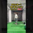 手元が浮く人はアーム角を見直そう #ゴルフ #ゴルフスイング #golf #golfswing #