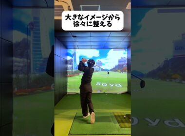 上手い人ほど出来ている #ゴルフ #ゴルフスイング #golf #shorts