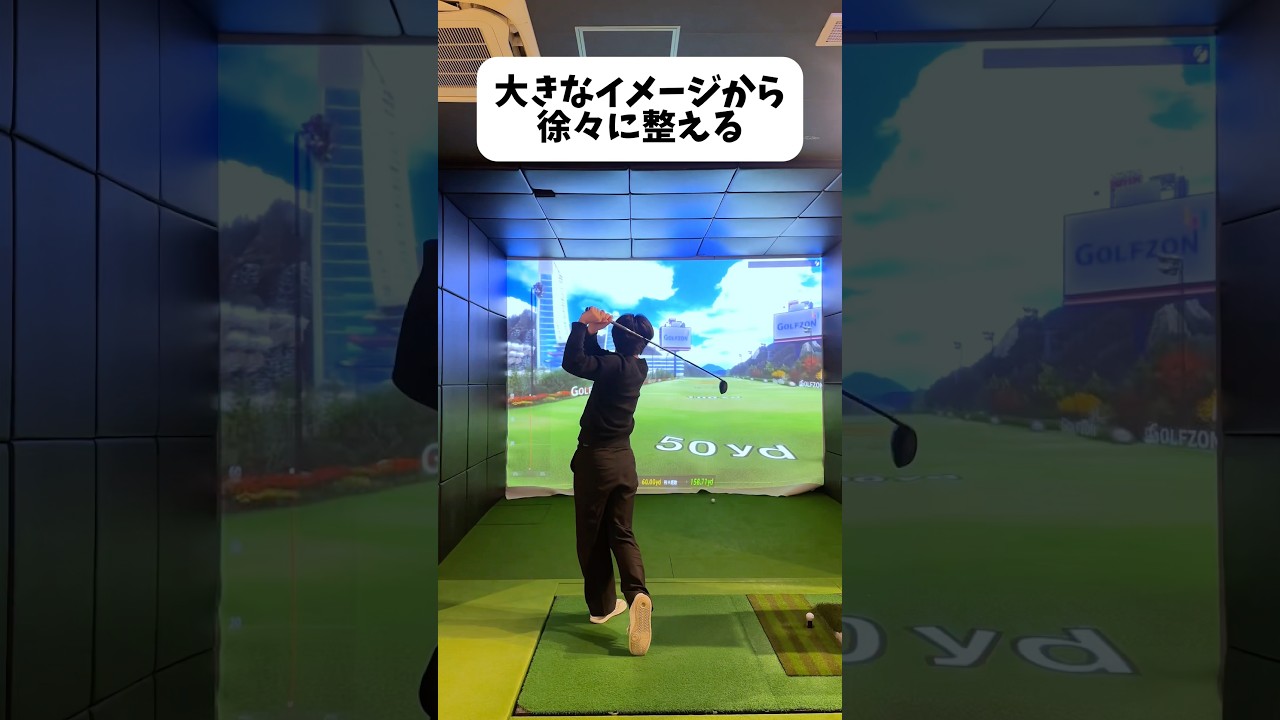 上手い人ほど出来ている #ゴルフ #ゴルフスイング #golf #shorts