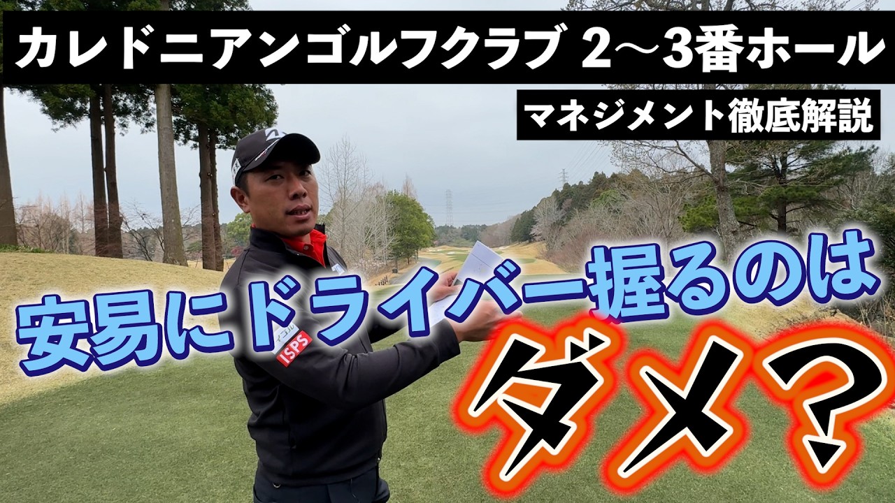 『インターナショナルシリーズジャパン 木下先輩2位おめでとう！』2番と3番を徹底マネジメント！