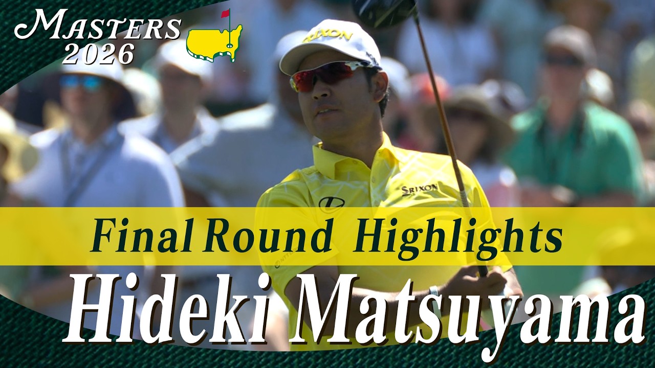 【松山英樹 ハイライト】7バーディ 4ボギーのトータル「69」 12位タイでフィニッシュ【マスターズ2026 大会最終日】