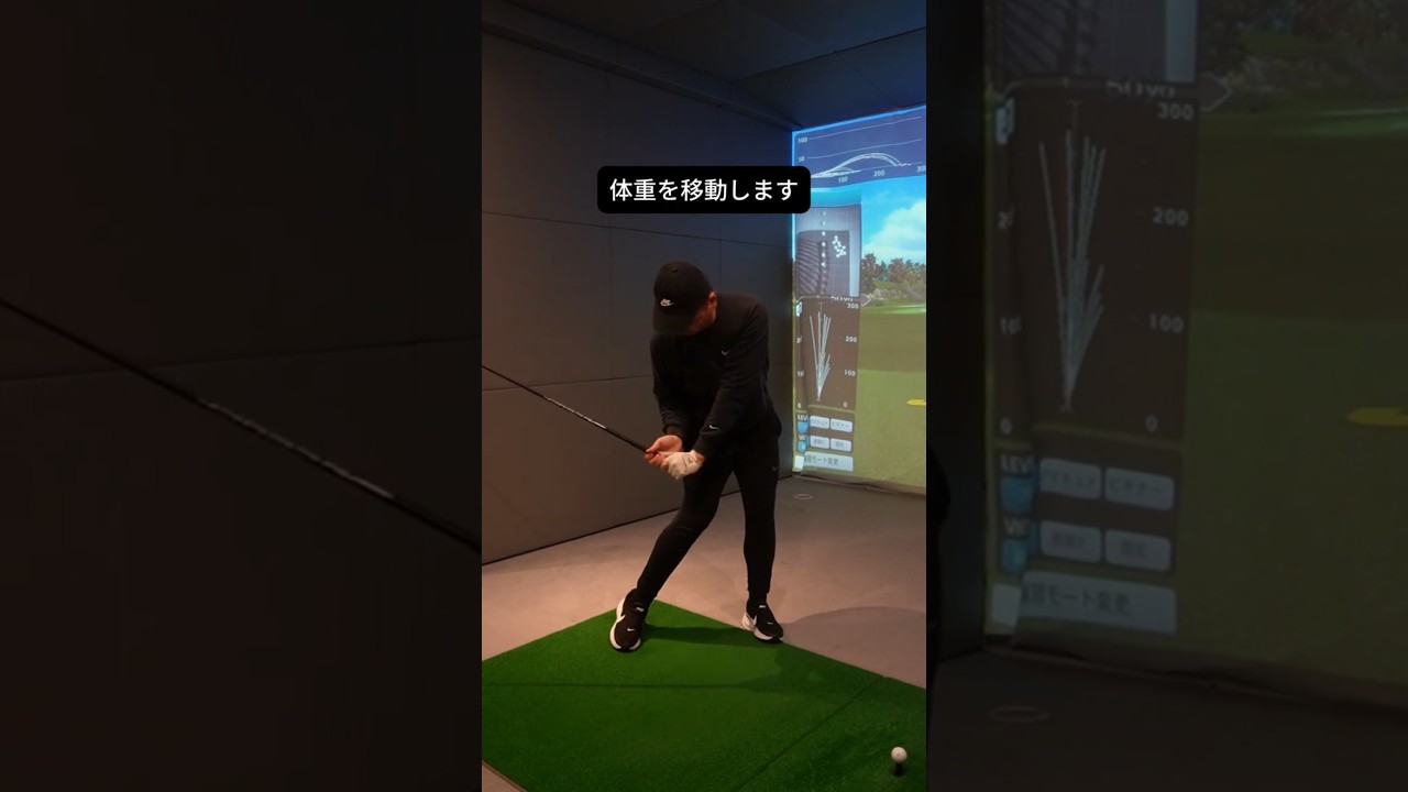 ドライバーの体重移動 #ゴルフ #pgaティーチングプロ #ゴルフスイング #ゴルフレッスン