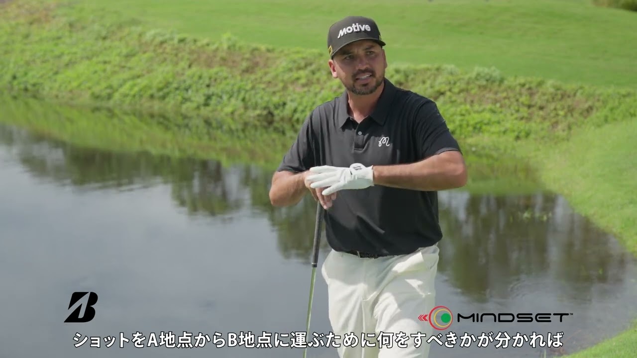 【マインドセット】NEW TOUR B X/XS　ジェイソン・デイ愛用