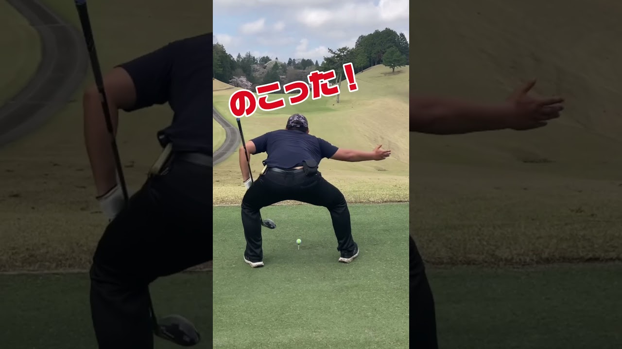 ゴルフにいきたくなる動画　#ゴルフ　#golf