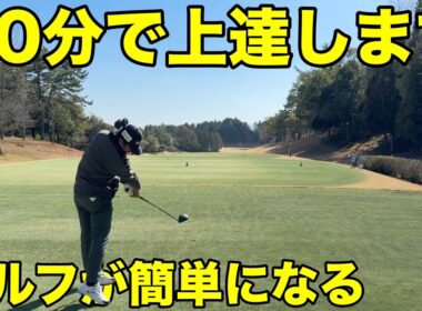 スイングに頼らず考え方で最善を尽くせ！【#9 ディアーパークゴルフクラブ】