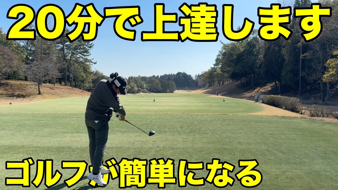 スイングに頼らず考え方で最善を尽くせ！【#9 ディアーパークゴルフクラブ】