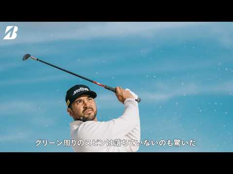 【ジェイソン・デイ】NEW TOUR B Xを語る（JASON DAY）ショート