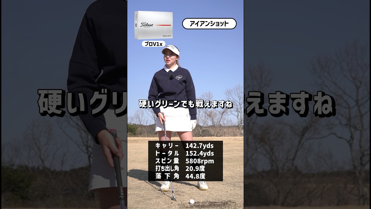 【タイトリスト プロV1ファミリー 打ち比べ】#タイトリスト #titleist #golf #ゴルフ #ゴルフボール #ProV1 #ゴルフスイング #golfswing
