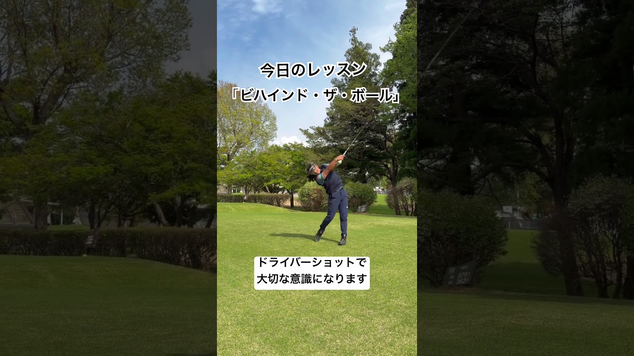 今日のレッスンテーマ⛳️#ゴルフ#ゴルフスイング#ゴルフスイング#golf