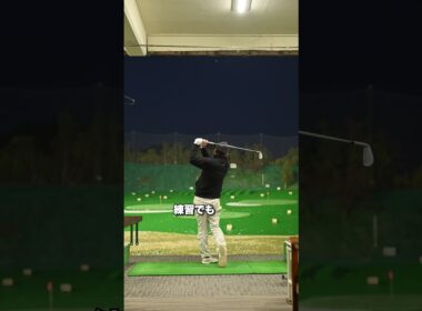 ゴルフの練習は屋内派？屋外派？