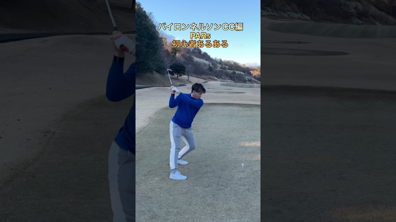 #ゴルフスタジオ草木台　#ドライバーショット　#ゴルフ　#ゴルフ初心者　#バイロンネルソンカントリークラブ