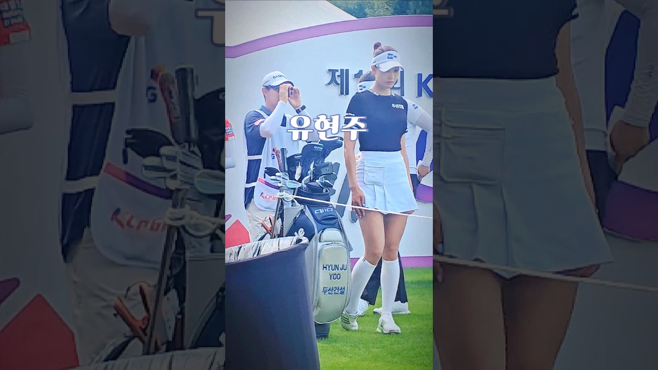 샷 영상 아님. 실제로 보고 깜놀. 모델이네요. #유현주 프로. #골프 #golf (구독은 좋아요)