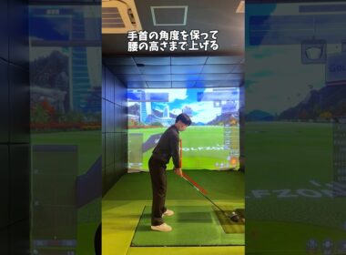 細かいところだけど意識すると変わる #ゴルフ #ゴルフスイング #golf #golfswingcoach #shorts