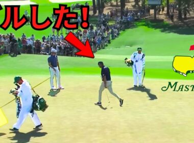 マスターズ大会の歴史におけるスポーツマンシップに欠ける場面