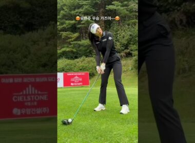 유현주 프로 드라이버 스윙👍👍 놀부.화미 우승기원🙏 #골프 #골프스윙 #golfswing #golf #golfer #유현주 #놀부화미 #많관부