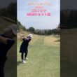 #ゴルフスタジオ草木台　#ドライバーショット　#ゴルフ　#ゴルフ女子　#サラブレッドカントリークラブ