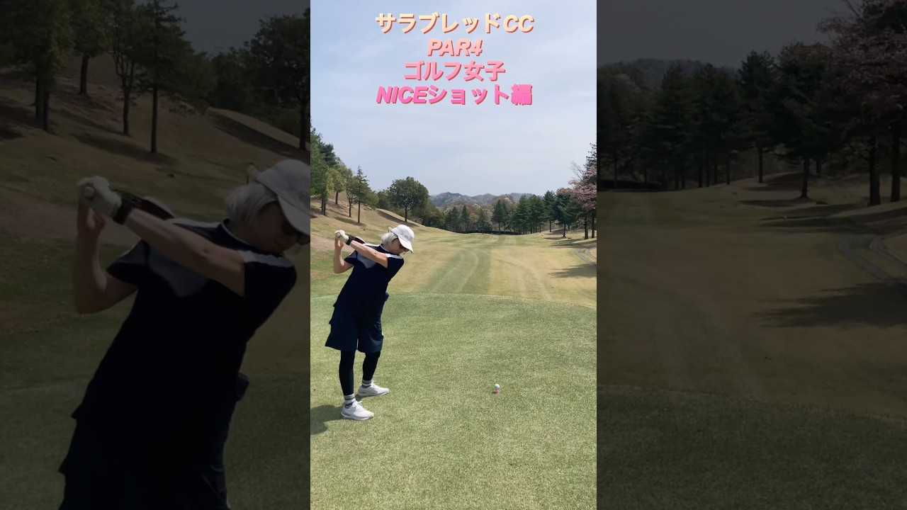 #ゴルフスタジオ草木台　#ドライバーショット　#ゴルフ　#ゴルフ女子　#サラブレッドカントリークラブ