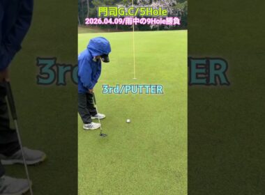 4/9門司⑤ #ゴルフ #golf #ゴルフキッズ #ジュニアゴルファー  #ゴルフ女子 #ゴルフラウンド #8歳女の子 #門司ゴルフ倶楽部  #土砂降り