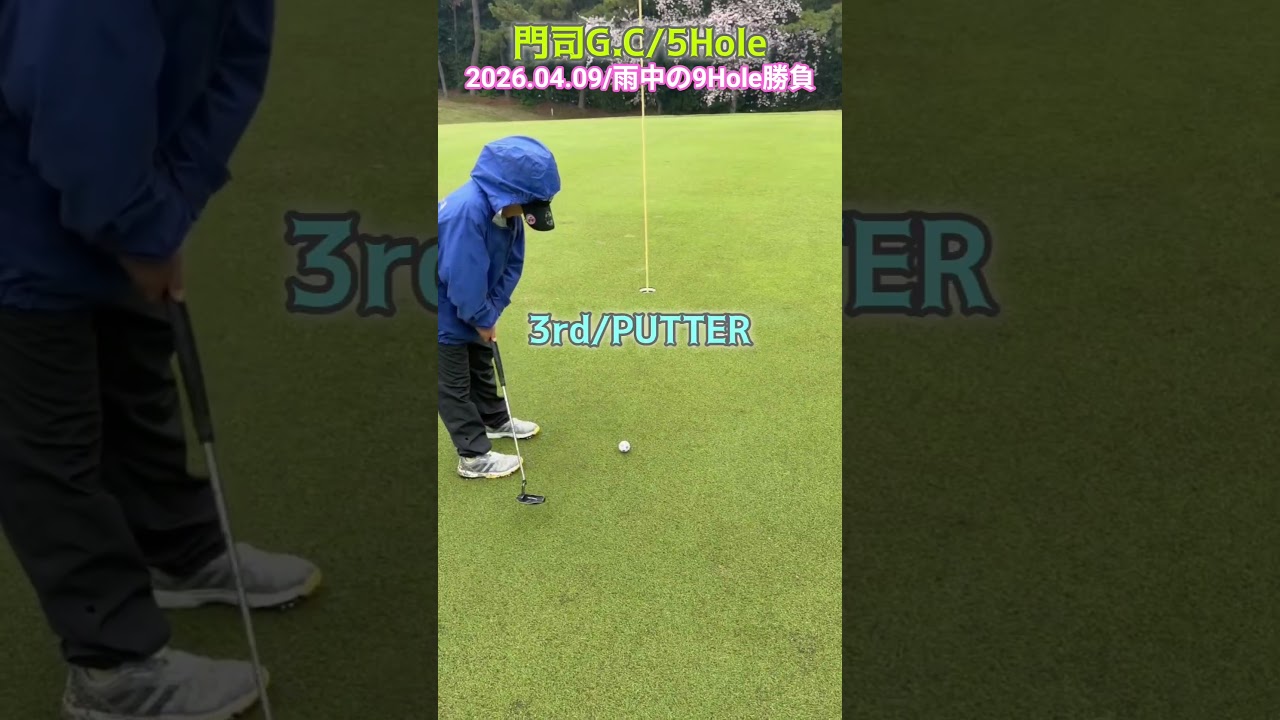 4/9門司⑤ #ゴルフ #golf #ゴルフキッズ #ジュニアゴルファー  #ゴルフ女子 #ゴルフラウンド #8歳女の子 #門司ゴルフ倶楽部  #土砂降り