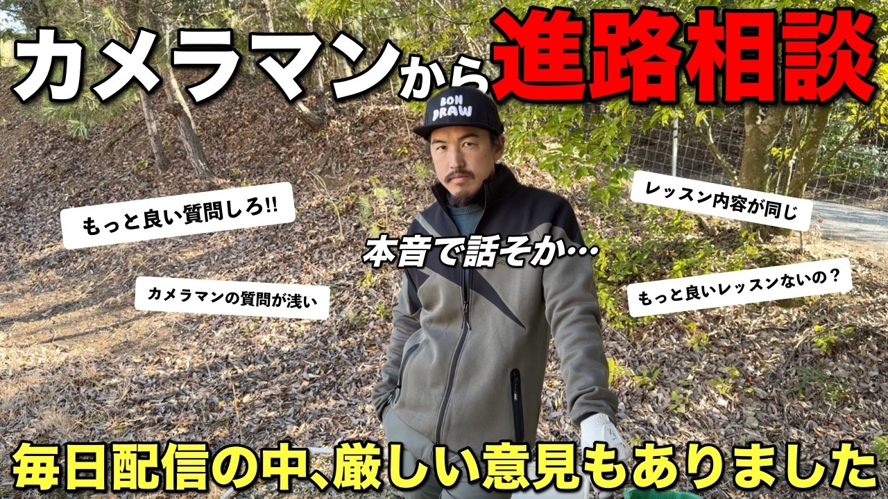 2026年ボンゴルフの動画配信について本音でお話しします。