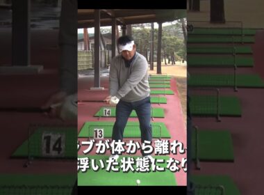 スライスの原因は手首の角度 #ドライバー #スライス #ゴルフレッスン #ゴルフ  #宮里聖志