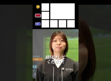 松山英樹、石川遼、タイガーを「神・無敵・最強」で格付けしてみた