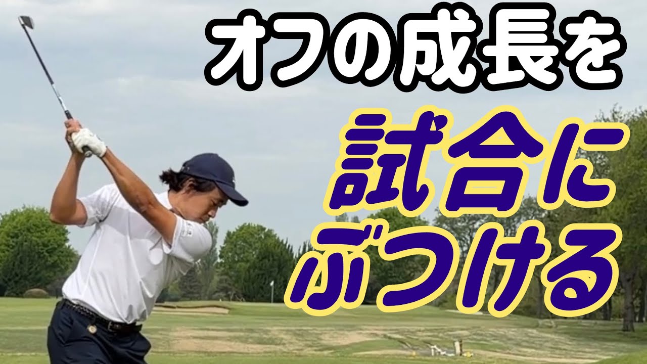 ニュータスカップ初日終了！上位進出なるか！【利根パークゴルフ場】