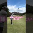 #ゴルフ #pgaティーチングプロ #ゴルフスイング #lpga