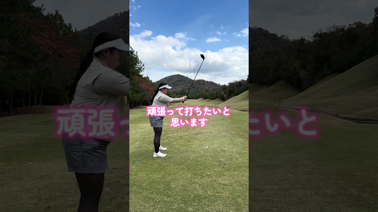 #ゴルフ #pgaティーチングプロ #ゴルフスイング #lpga
