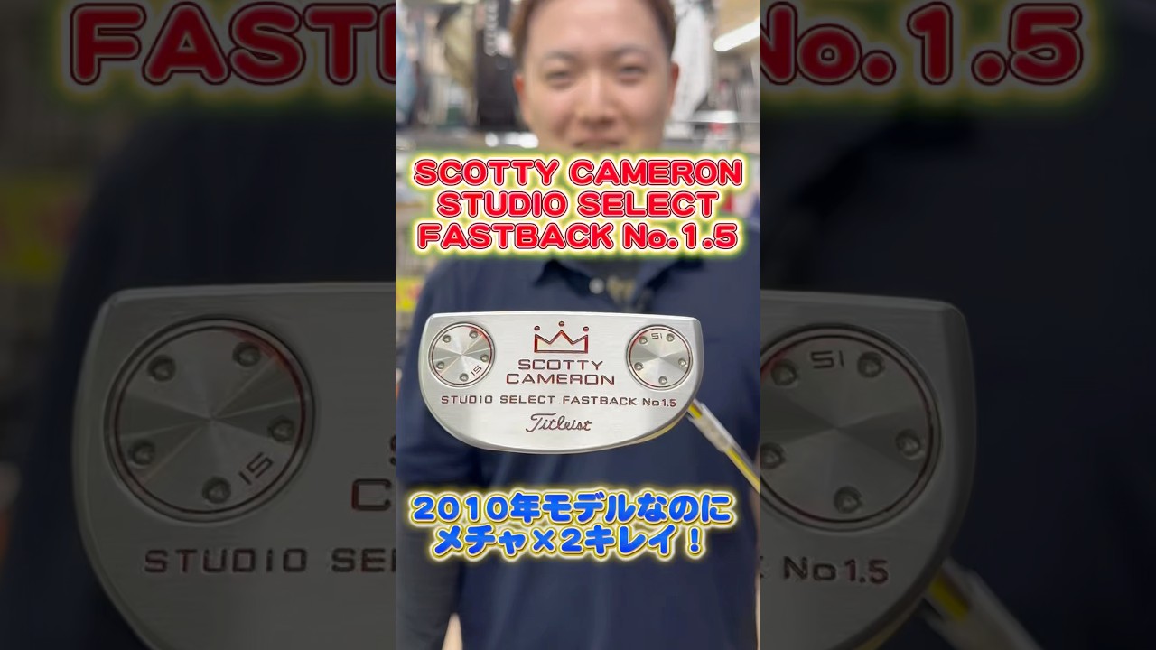 【またまたレアパター！？】メチャ×2キレイなのが仲間入りしました！ #ゴルフ #ゴルフパートナー #scottycameron #golf