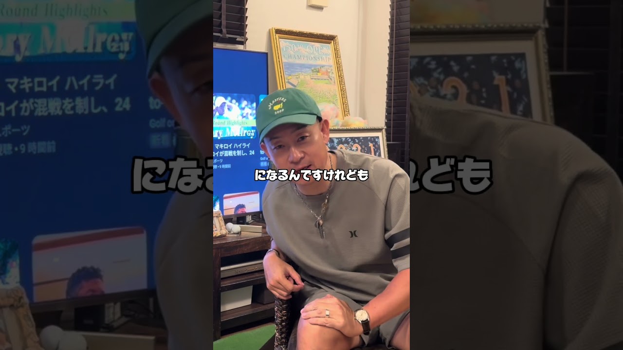 ローリーマキロイ選手の史上4人目の快挙！マスターズ2連覇の秘話公開！#ゴルフレッスン #ゴルフ #マスターズ #マキロイ #ローリーマキロイ #masters  #augustanational