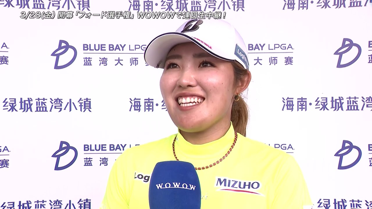 【古江彩佳】ブルーベイLPGA最終日インタビュー
