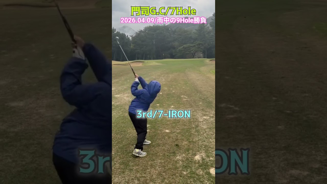 4/9門司⑦ #ゴルフ #golf #ゴルフキッズ #ジュニアゴルファー  #ゴルフ女子 #ゴルフラウンド #8歳女の子 #門司ゴルフ倶楽部  #土砂降り