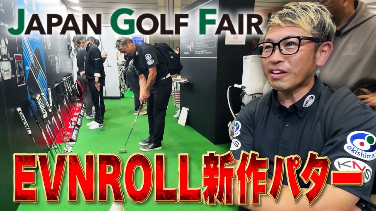 ジャパンゴルフフェア2026｜EVNROLL新作×伝説シンヤ×伝説のゴルフライター【TEAM CATS】
