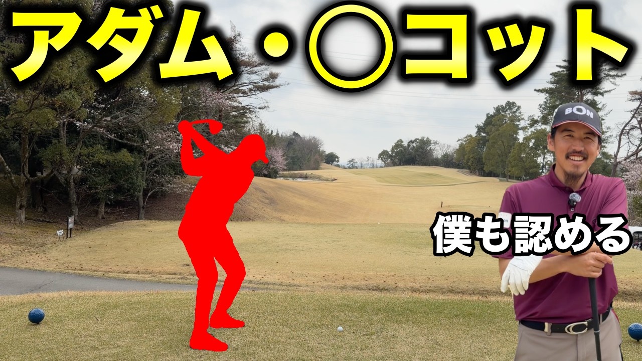 マイゴルフに遂に登場！なぜ今まで気づけなかった？【#3 レークスワンCC 南5-6H】