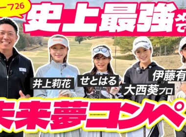 激うま4人でスクランブルしたらスコアいくつになる！？衝撃の結果🥹🔥