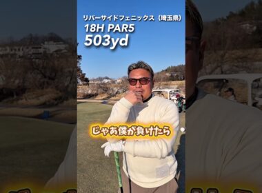 器が違います🥹 #gengen #ゴルフ #パリティー