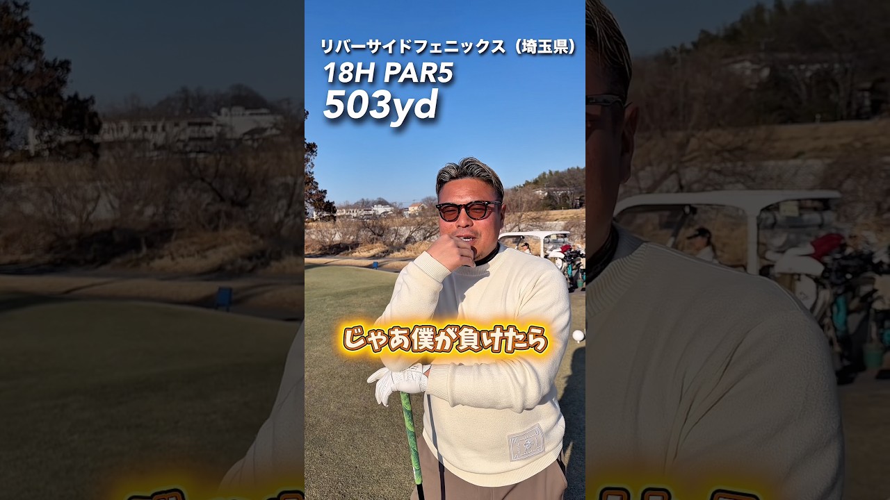 器が違います🥹 #gengen #ゴルフ #パリティー