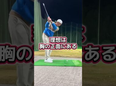 左肘が抜ける‼️チキンウィング #ゴルフ #ゴルフスイング #スライス #インサイドアウト