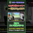 やらせ一切ありません！！これが本当のレッスン！一瞬で70ydUP！ #ゴルフ #shorts