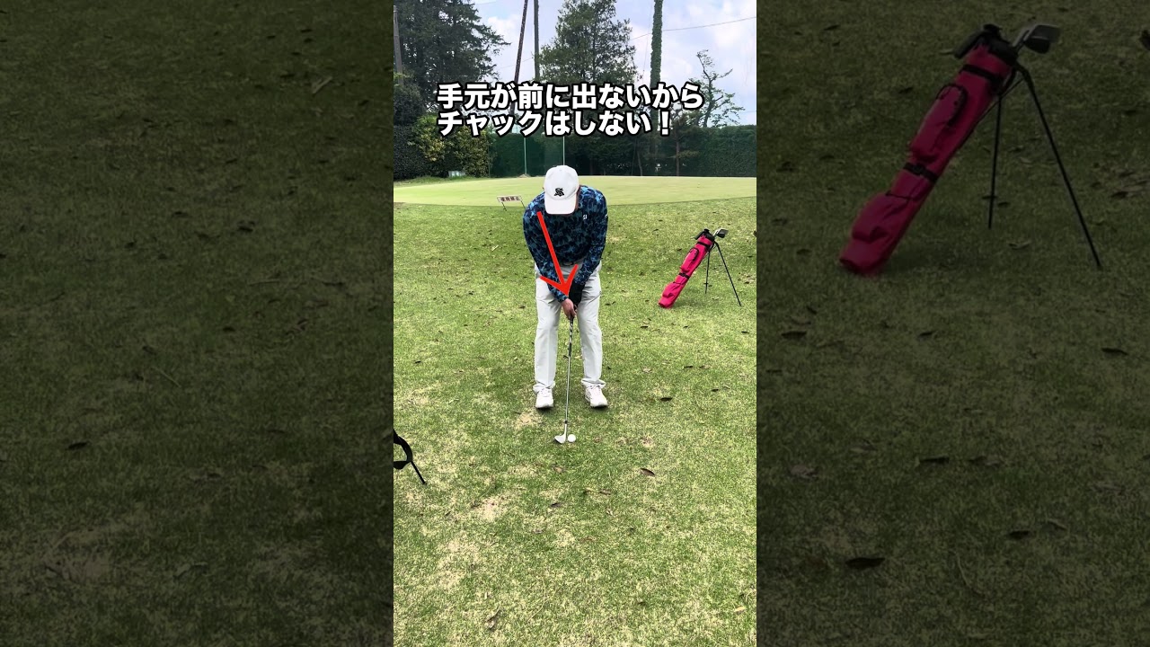 【寄せワンロッジ】上から下にバウンスをつけろ！#ゴルフ #shorts