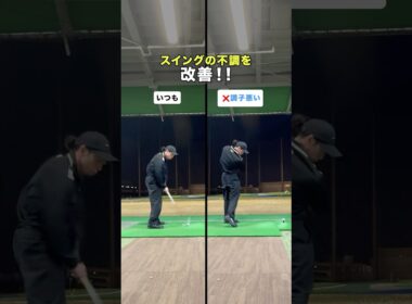 スイングアークは大きく！ #ゴルフ #ゴルフがもっと上手くなる #ゴルフスイング