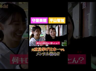 【マッチョ×カワイイ】ギャップがありすぎる女子ボートレーサー