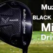 ムジーク『BLACK XSPIRE Mini 』ドライバー　トラックマン試打